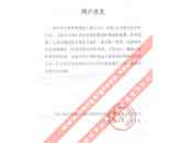 天地科技股份有限公司常州自動(dòng)化分公司評(píng)價(jià)我公司產(chǎn)品質(zhì)量穩(wěn)定、性能可靠、服務(wù)周到、交貨及時(shí)、深受專家和領(lǐng)導(dǎo)好評(píng)的函