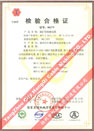 國家采煤機械質量監(jiān)督檢驗中心檢驗合格證--煤礦用阻燃電纜(MC-0.38/0.66，MC-0.66/1.14)