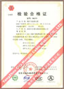 國家采煤機械質量監(jiān)督檢驗中心檢驗合格證--煤礦用阻燃電纜(MYC-0.66/1.14，MY-0.38/0.66)