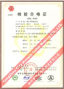 國家采煤機械質量監(jiān)督檢驗中心檢驗合格證--煤礦用阻燃電纜(MHYAV，MHYA32，MHJYV)