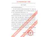 長(zhǎng)江葛洲壩水泥廠對(duì)我公司服務(wù)熱情、交貨及時(shí)、產(chǎn)品質(zhì)量好的評(píng)價(jià)